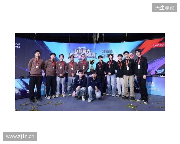 联想极光校园电竞争霸赛圆满落幕，青春热血点燃赛场
