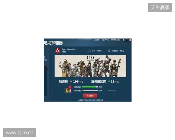 Apex免费加速器最新推荐｜零成本优化网络，告别延迟卡顿