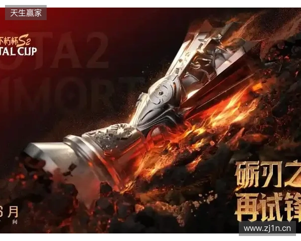 不朽杯 S2 选人大会：4 月 30 日开启！DOTA2 江湖风云再起！
