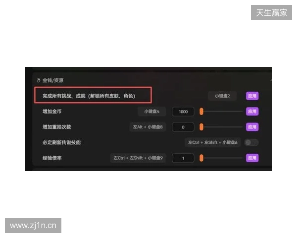 《咒语旅团》爽玩攻略：必出传说技能+全皮肤解锁