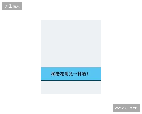 CAC 2026：柳暗花明又一村！LVG 2-1 NIP